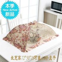 Dining table cover Large meal cover Food cover Kitchen supplies gadget bowl cover Rice cover cover dish cover Anti-l fly cover