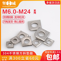 304 stainless steel square slanted spacer GB853 channel steel with steel I flat cushion short angle gasket M6M8M10M12-M30