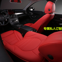 Custom special car special car cushion super fiber leather all-inclusive seat cover Mercedes-Benz C200260LE200LGLC300GLA