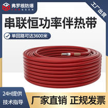 Tandem Heng Power Cable RDP series long circuit flame retardant explosion-proof pipeline antifreeze companion tropical complete system