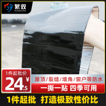 Fanshuang house roof waterproof coating Super glue tape leakage filling material Asphalt SBS self-adhesive waterproof membrane water paste