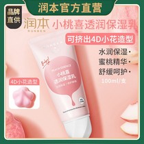 Runben Xiaotao Xi Body Milk Baby Moisturizing Cream Baby Moisturizing Moisturizing Cream Children Autumn and Winter