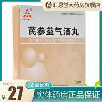 Guaranteed) Tianshiqi Qi Yin Qi qi Qi Qi qi 0 5g 15 qi Qi Qi Qi Qi Qi Qi Qi Qi Qi Qi Qi Qi Qi Invigorating Blood Circulation and Pain Relief Qi Deficiency Blood Stasis Type Chest Obstruction Chest Pain Coronary Heart Disease Angina Pectoris