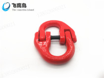 Lifting butterfly buckle shackle hoisting buckle chain chain buckle double ring buckle connecting buckle