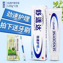 Comfort up to speed care toothpaste 120g speed care sensitive teeth anti-decay