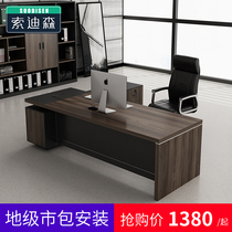 Boss table President table Simple modern office manager supervisor 2 6-meter large desk office desk and chair combination furniture