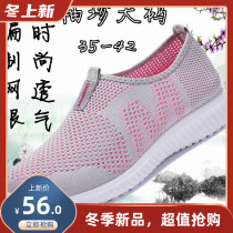 Summer large size net shoes women old Beijing cloth shoes soft bottom sports leisure breathable middle-aged 40 mother shoes preparation 41