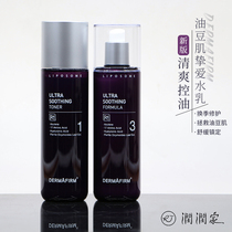 New version of Defei Perilla water milk set balance repair moisturizing oil control students autumn and winter oil skin pox muscle