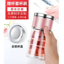 Tea water separation cup Double insulated glass with filter Bubble tea cup Mens and womens portable drop-proof travel cup