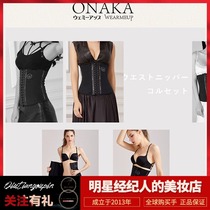 Put on a small brute waist Japan ONAKA close-by meme-body girdle belt slim fit Shaping comfort without postpartum movement