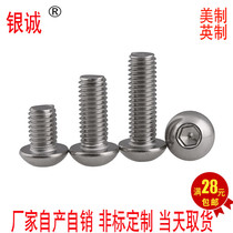 Stainless steel 304 US-made round head hexagonal screw 3 8-16UNC Ying made round cup inner hexagonal screw
