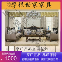 Morgan Saga Furniture American Furniture Neoclassical Style Original Brand Full Range Whole House Genuine