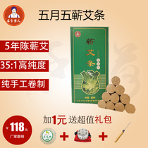 Chifang old man five years Chen May May Wuyi Dragon Boat Festival Artemisia leaf Warm moxibustion fumigation household children portable