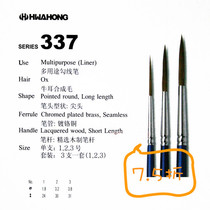 Korea hwahong hwahong 337 series black cow ear hair long front multi-purpose painting hook pen Watercolor pen