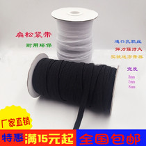 High Elasticity Imported Latex Wire Fine Flex Underwear Flex Baby Rubber Band Elastic Clothing Accessories Accessories