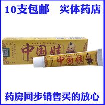 Vophy Chinese ova Childrens milk cream Ointment Baby Veskin Cream