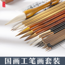 Chengzhutang traditional Chinese painting brush set professional level big Baiyun beginner children Student Introduction Chinese meticulous painting ink painting materials calligraphy tools supplies painting painting painting brush full set