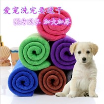 Pet cat bath supplies Full set of pet supplies Cat and dog quick-drying large towel Bath towel Golden retriever Teddy bath