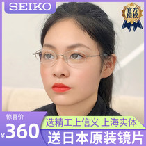 Japan SEIKO Precision titanium classic trumpet half frame high myopia glasses frame H02028