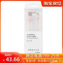 MINISO famous excellent product 1 m woven fast charging data line charging cable 2 4A
