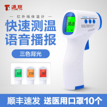 Infrared electronic body temperature gun heat sensitive gun household medical test human baby child detector thermometer