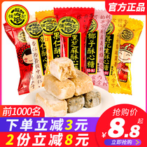 Xu Fuji crisp heart candy wedding wedding candy mixed taste peanut crisp candy New year gift box bulk New Year wholesale