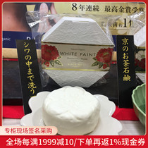 Nobita Japanese Black Paint white facial soap 120g rich silk protein and pearl powder