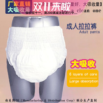 20 pieces of diapers adult pants elastic pull pants L-XL pull-ups pants elderly diapers