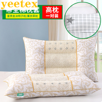 Pillow core 40×70 single deformation hard childrens bedside pillow pressure-resistant two-piece neck protection parent-child pillow soft