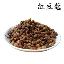 (Take 3 servings) Spice red cardamom red buckled dish hot pot 50g