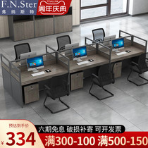 Staff office table and chair combination office staff computer table simple modern two or four people screen work position