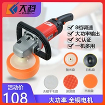 Car polishing machine waxing machine scratches repairing small power tools Beauty special seal slapped wax decontamination polished