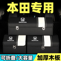 Honda CRV trunk storage box Lingpai Civic Accord car finishing box Storage box Car interior decoration Daquan