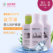 New Zealand imports Ecostore Ikostores livable infant shampoo with three sets (three)