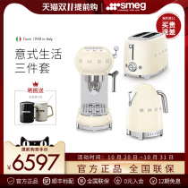 SMEG Smager Italy imported two-piece toaster insulated electric kettle Italian coffee machine three-piece set