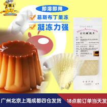 Bailimin gel film 100g fish film Gilly jelly mousse home cake dessert baking edible gelatin