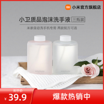 MIJIA Mi Home Xiaomi Mi Home Automatic Washing Mobile Phone Sensor Soap Dispenser Special Foam Hand Sanitizer Three Bottles