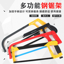 Powerful hacksaw frame household mini manual saw blade small steel according to woodworking small flower drama Iron saw bow saw tool