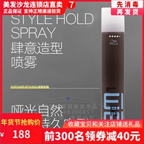 Imported Weina EIMI dynamic styling spray hair gel natural fluffy shape lasting male lady fixed bangs dry glue