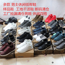 Cabbage price broken size clearance men's casual board shoes construction site work shoes slightly flawed clearance comfortable Joker men's shoes