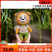 05 people love flowers see flowers see the big pie face net little lion crocheted face big is not sick who round who cute