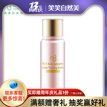 NB-1 Natural beauty Royal Essence series repair sensitive essence 814020Z1 soothe skin moisturizing moisturizing