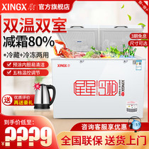 Star freezer dual-temperature commercial large-capacity household double-door double-chamber fresh-keeping refrigeration dual-use freezer refrigerator freezer