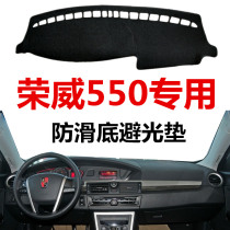 08 09 10 11 12 13 14 old Roewe 550 control table bi guang dian front and rear windows fang shai dian