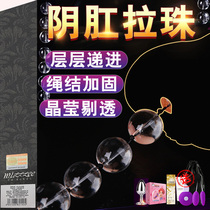 Sex toys Passion yellow private parts flirting vestibular tail anal plug rod back into the artifact Transparent beads perverted