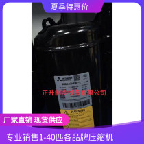 MNB36FAAMC-L Original Mitsubishi Compressor DC Inverter Compressor MNB36FAAMC-L