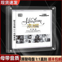 Genuine Tan Yong Lin Classic Old Songs Nostalgic Mother Disc 1: 1 Straight engraving high-quality car load CD disc non-destructive music