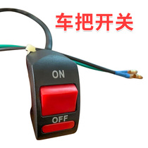 Electric light switch battery car LDE headlight switch tram switch handlebar external super bright spotlight switch