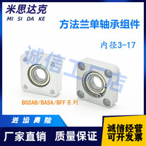 Bearing seat components fixed abutment BGRAB BGSAB BGCAB6902 6202 6903 BFF33 series