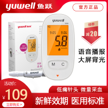  Yuyue blood glucose test strip 590 580 550 Test strip 100 pieces of household medical instrument for measuring blood glucose Blood glucose meter